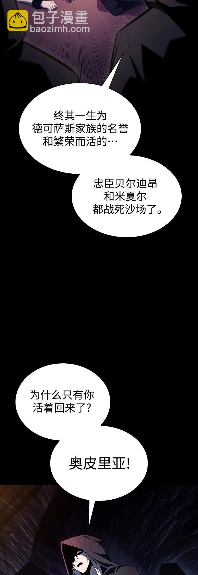 我獨自滿級新手 - [第156話] 偉大的探險家“派西斯”(1/2) - 4