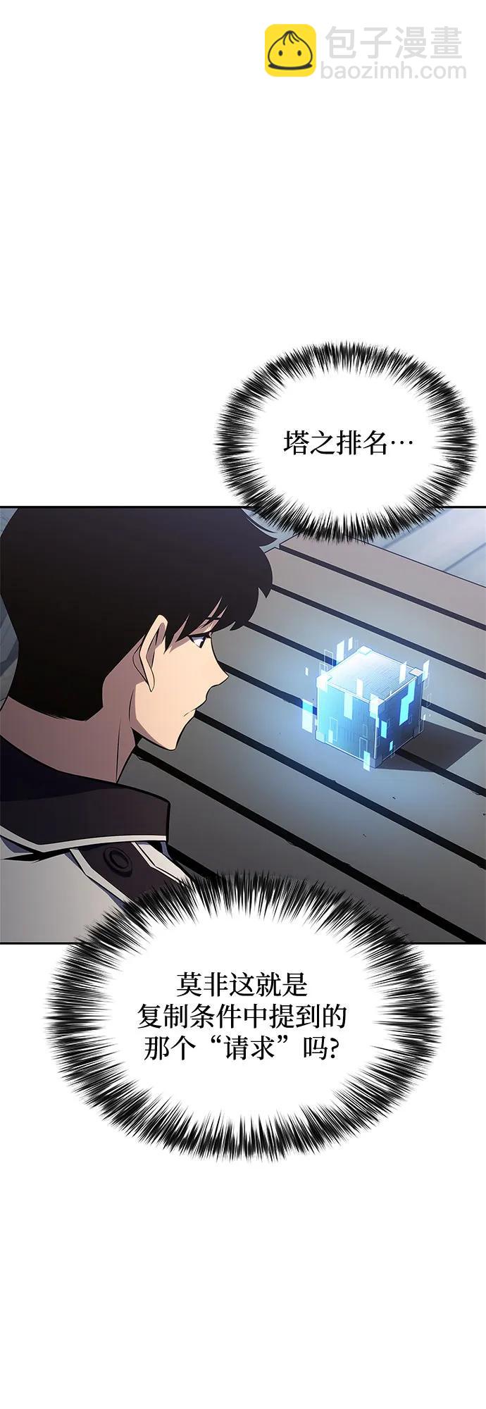 我獨自滿級新手 - [第156話] 偉大的探險家“派西斯”(1/2) - 1