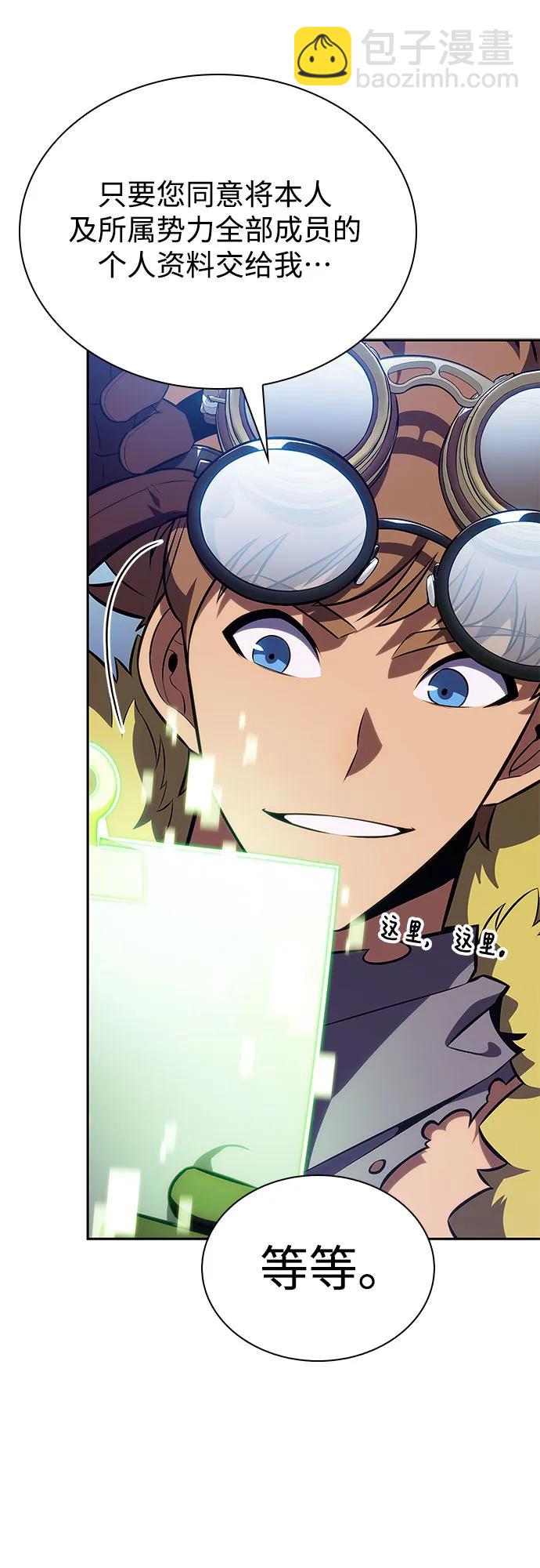 我獨自滿級新手 - [第156話] 偉大的探險家“派西斯”(1/2) - 2