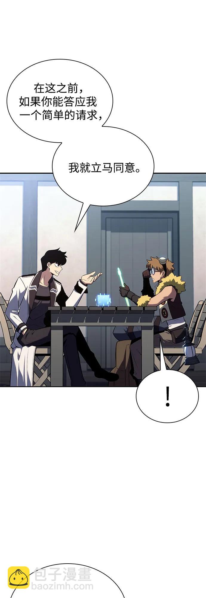 我獨自滿級新手 - [第156話] 偉大的探險家“派西斯”(1/2) - 3