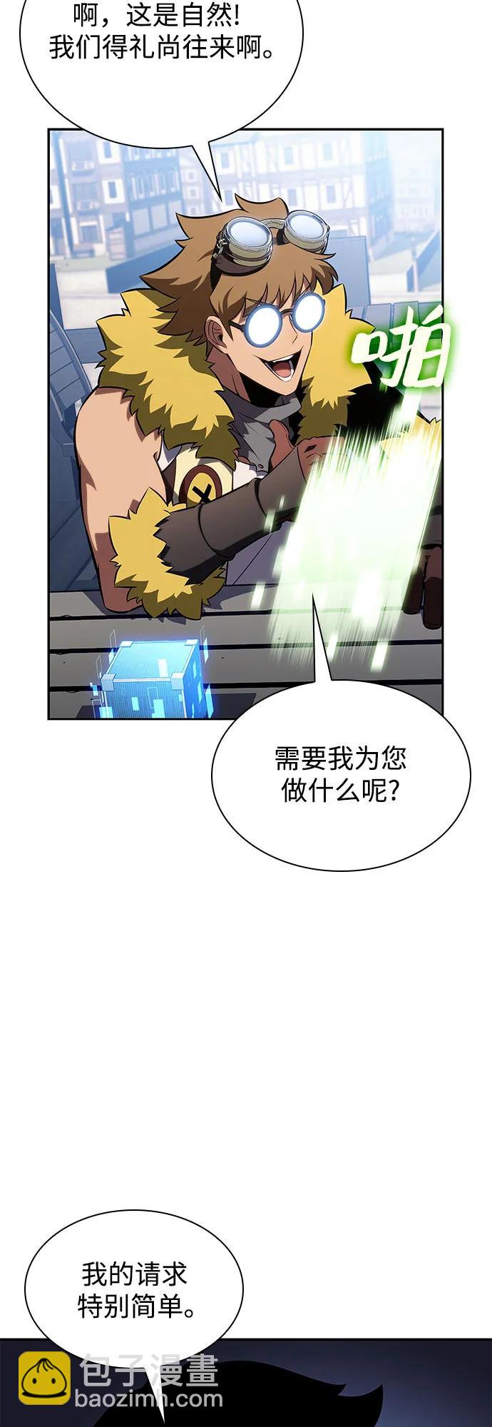 我獨自滿級新手 - [第156話] 偉大的探險家“派西斯”(1/2) - 4