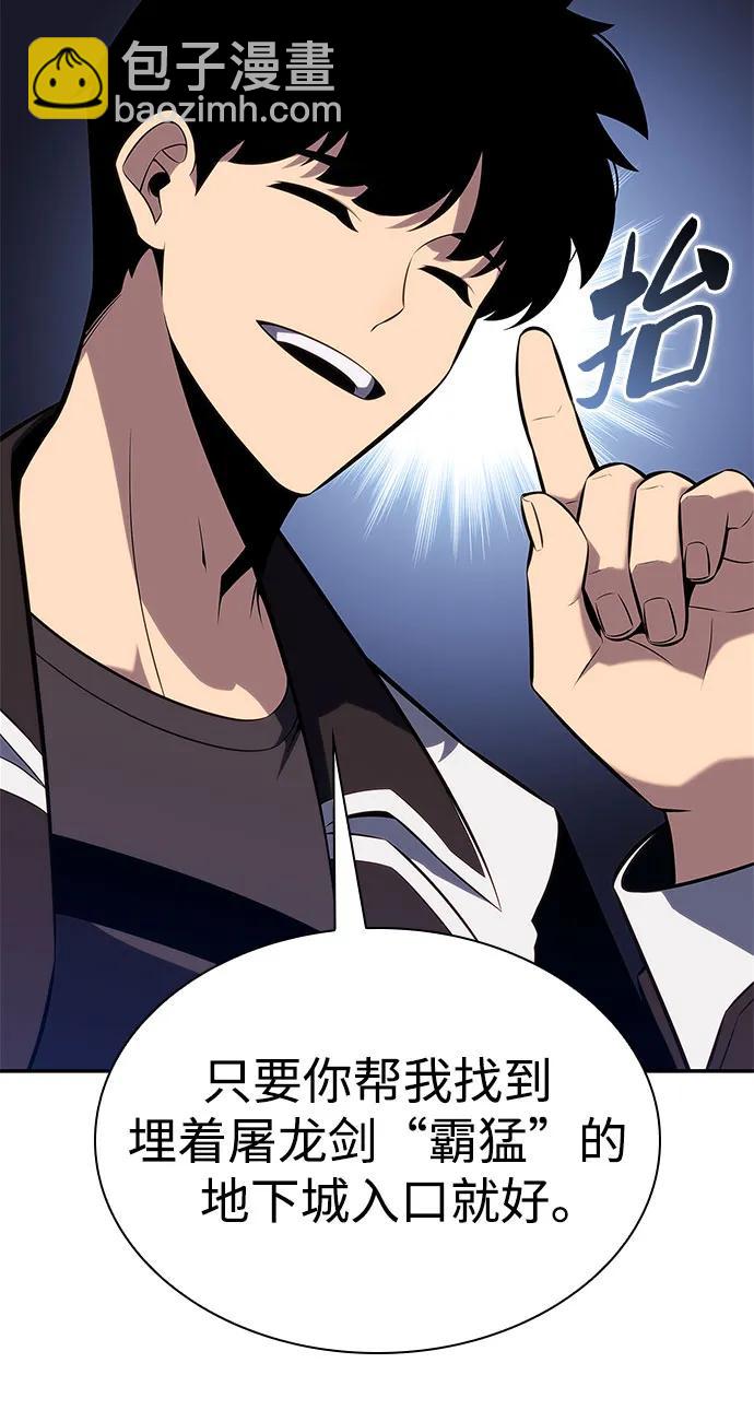 我獨自滿級新手 - [第156話] 偉大的探險家“派西斯”(1/2) - 5