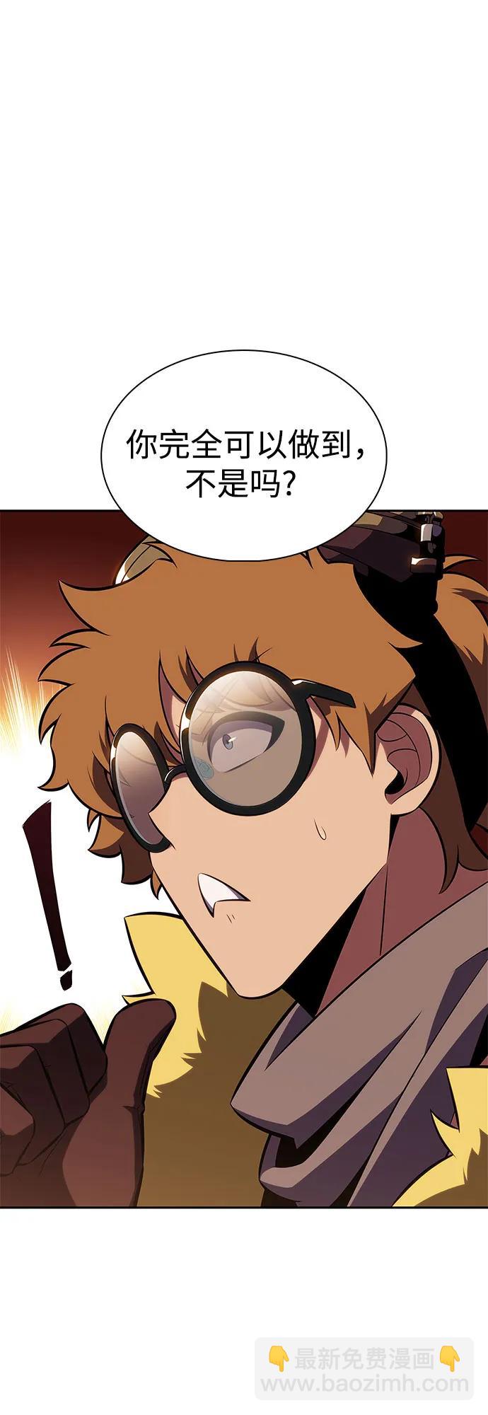 我獨自滿級新手 - [第156話] 偉大的探險家“派西斯”(1/2) - 6