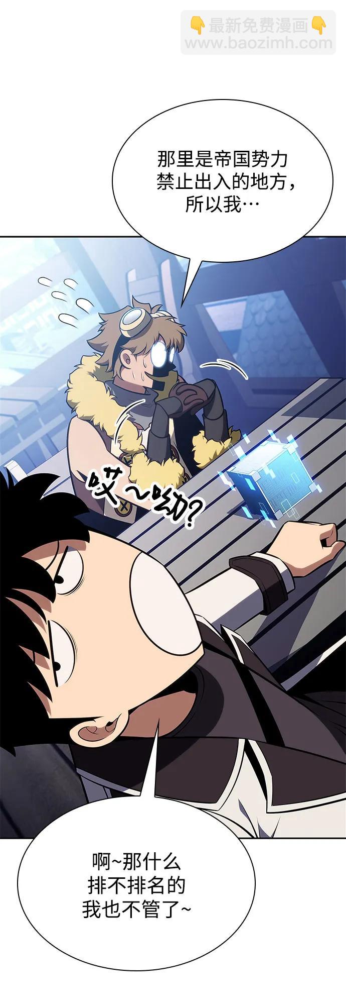 我獨自滿級新手 - [第156話] 偉大的探險家“派西斯”(1/2) - 7