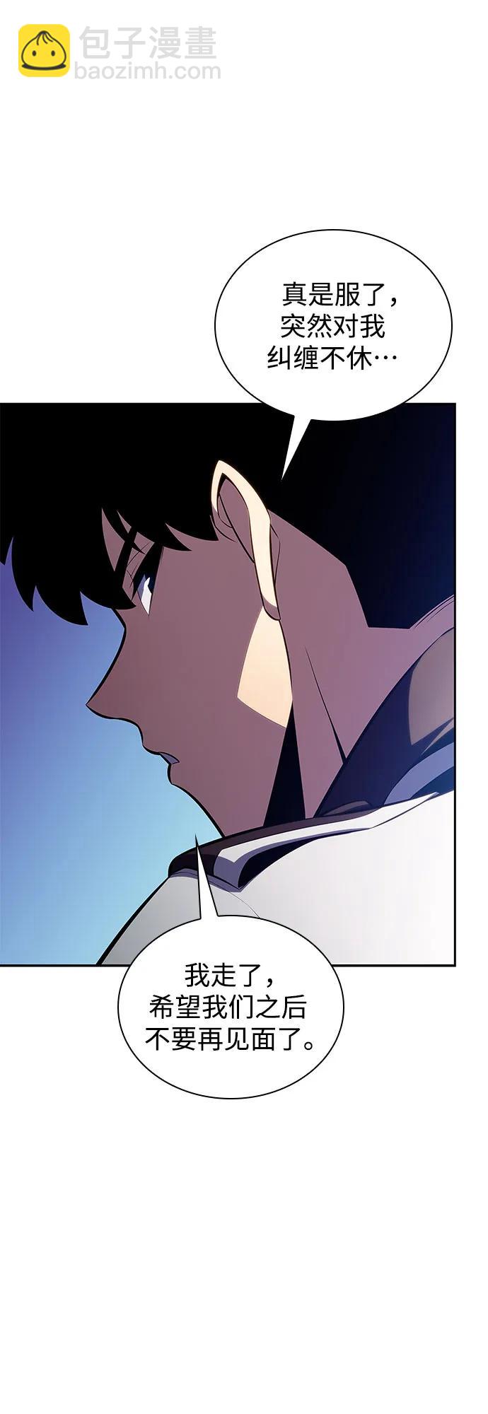 我獨自滿級新手 - [第156話] 偉大的探險家“派西斯”(1/2) - 1