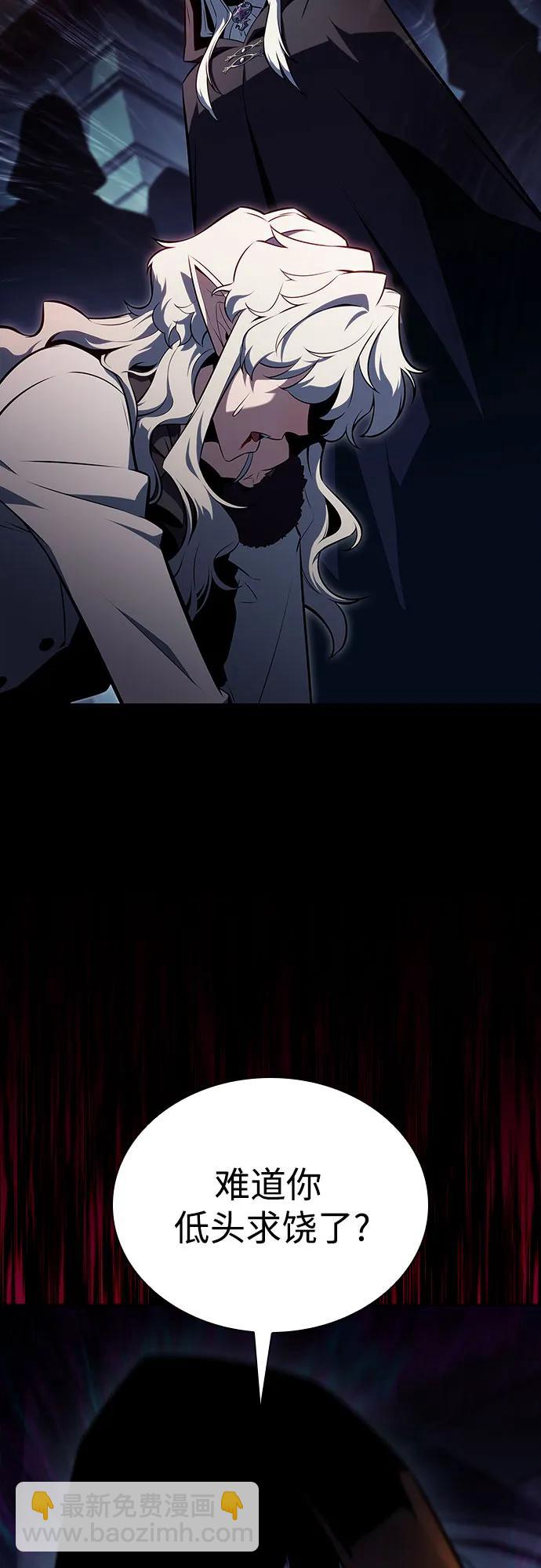 我獨自滿級新手 - [第156話] 偉大的探險家“派西斯”(1/2) - 5