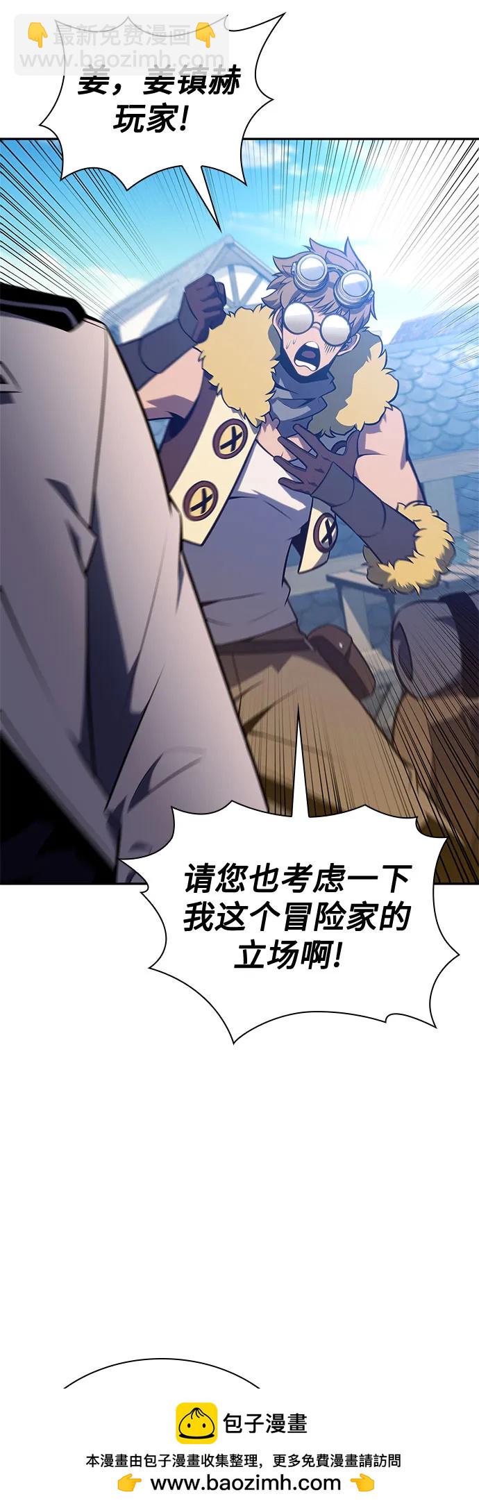 我獨自滿級新手 - [第156話] 偉大的探險家“派西斯”(1/2) - 2