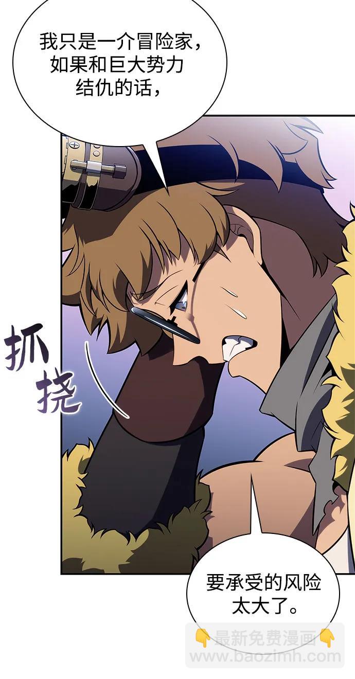 我獨自滿級新手 - [第156話] 偉大的探險家“派西斯”(2/2) - 5