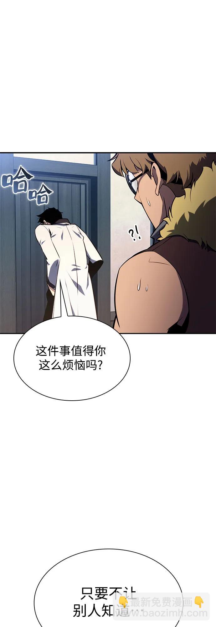 我獨自滿級新手 - [第156話] 偉大的探險家“派西斯”(2/2) - 6