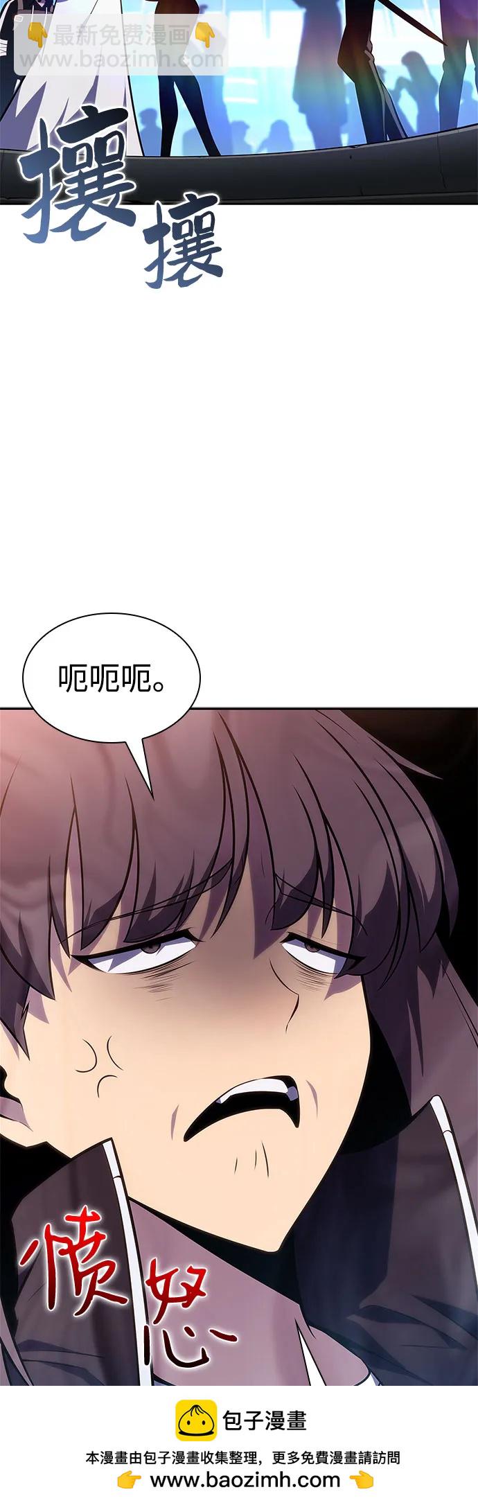 我獨自滿級新手 - [第156話] 偉大的探險家“派西斯”(2/2) - 2