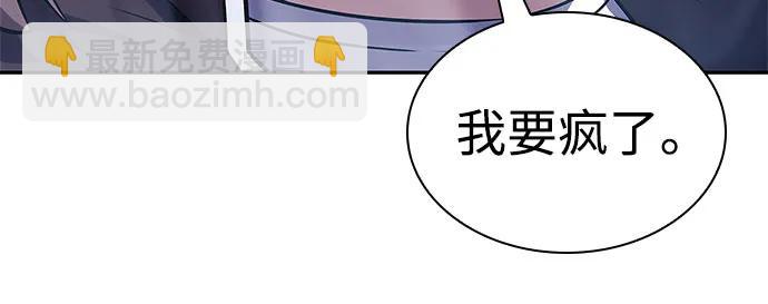 我獨自滿級新手 - [第156話] 偉大的探險家“派西斯”(2/2) - 3