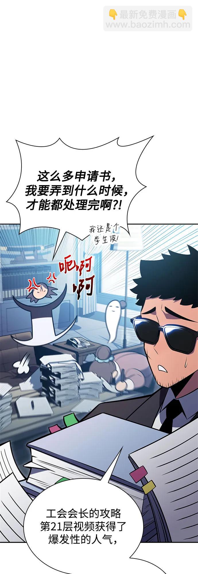 我獨自滿級新手 - [第156話] 偉大的探險家“派西斯”(2/2) - 4