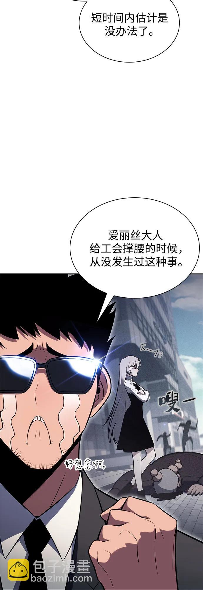 我獨自滿級新手 - [第156話] 偉大的探險家“派西斯”(2/2) - 5