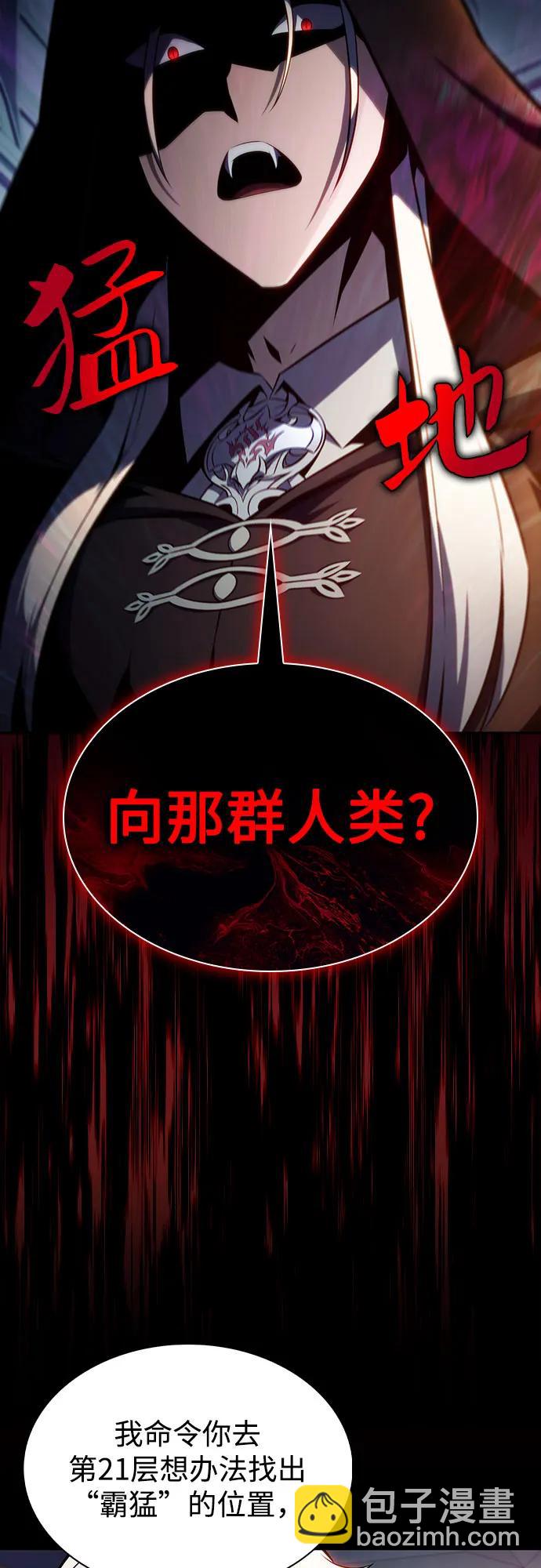 我獨自滿級新手 - [第156話] 偉大的探險家“派西斯”(1/2) - 6