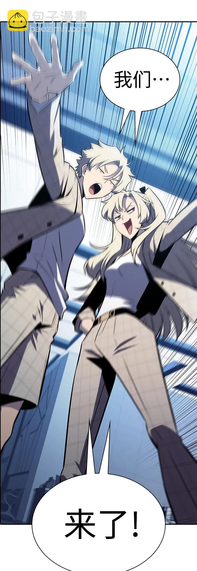 我獨自滿級新手 - [第156話] 偉大的探險家“派西斯”(2/2) - 7