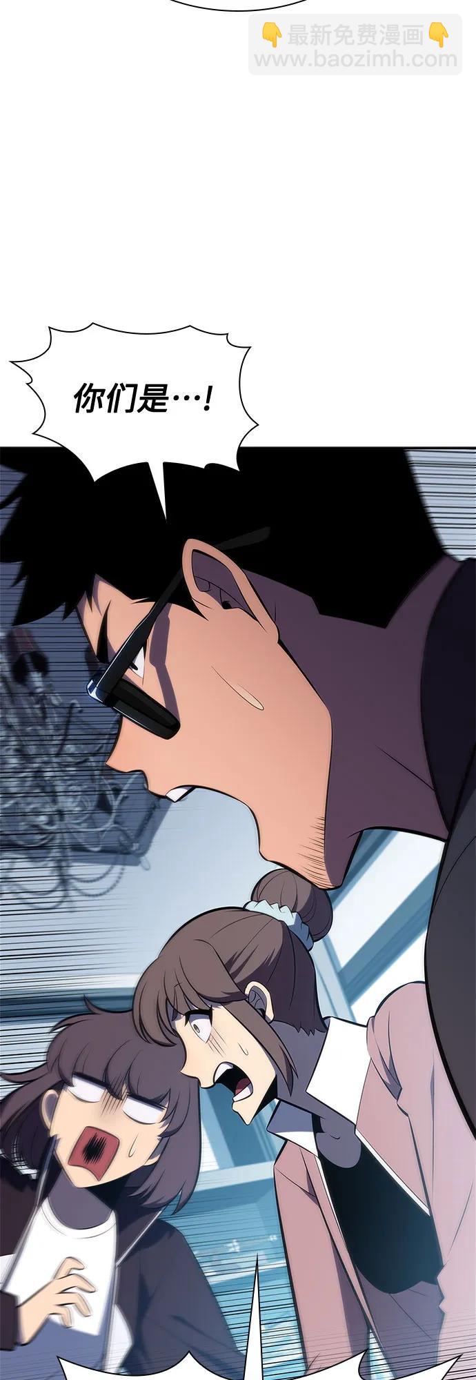 我獨自滿級新手 - [第156話] 偉大的探險家“派西斯”(2/2) - 8