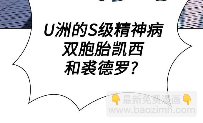 我獨自滿級新手 - [第156話] 偉大的探險家“派西斯”(2/2) - 1