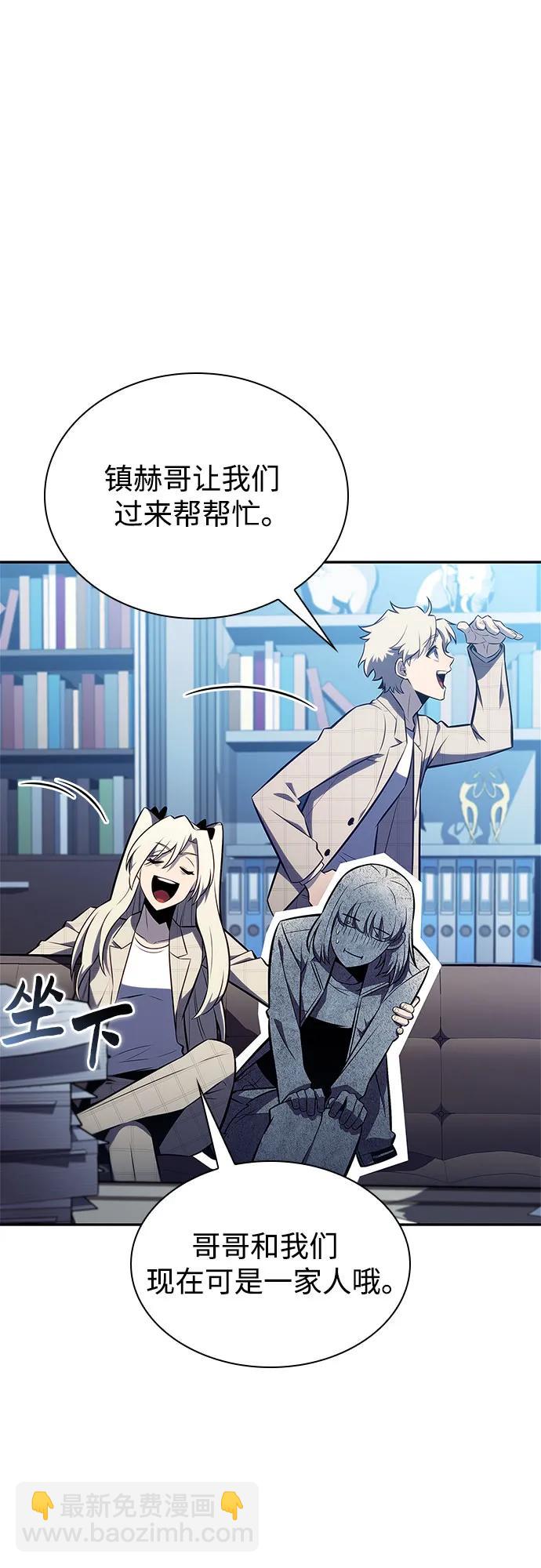 我獨自滿級新手 - [第156話] 偉大的探險家“派西斯”(2/2) - 2