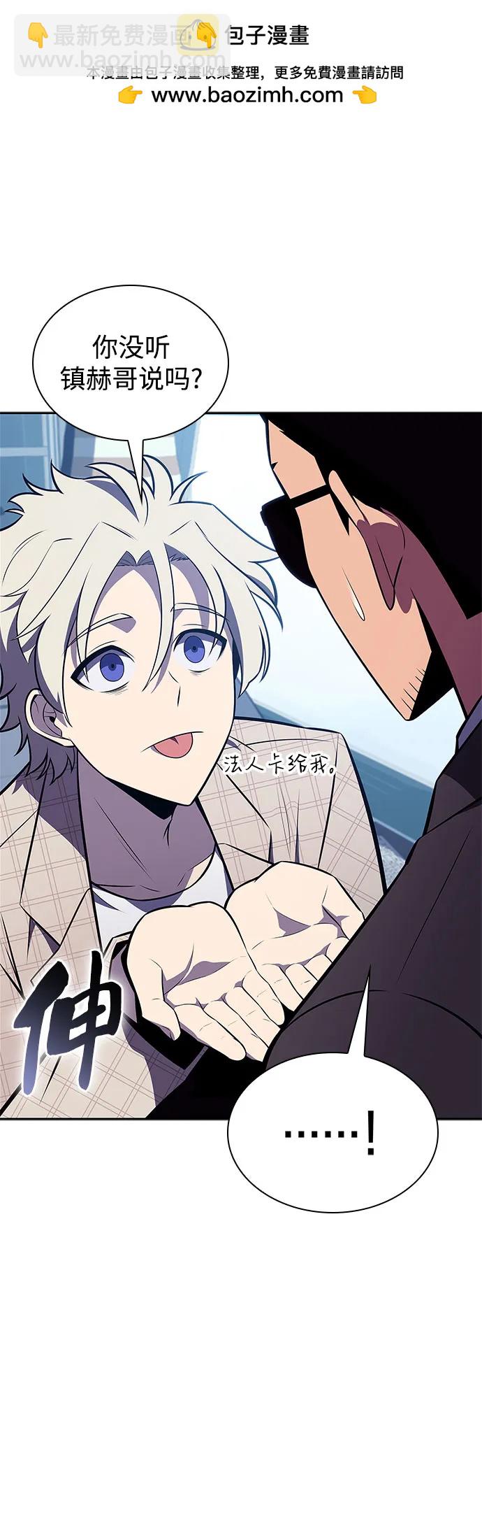 我獨自滿級新手 - [第156話] 偉大的探險家“派西斯”(2/2) - 3