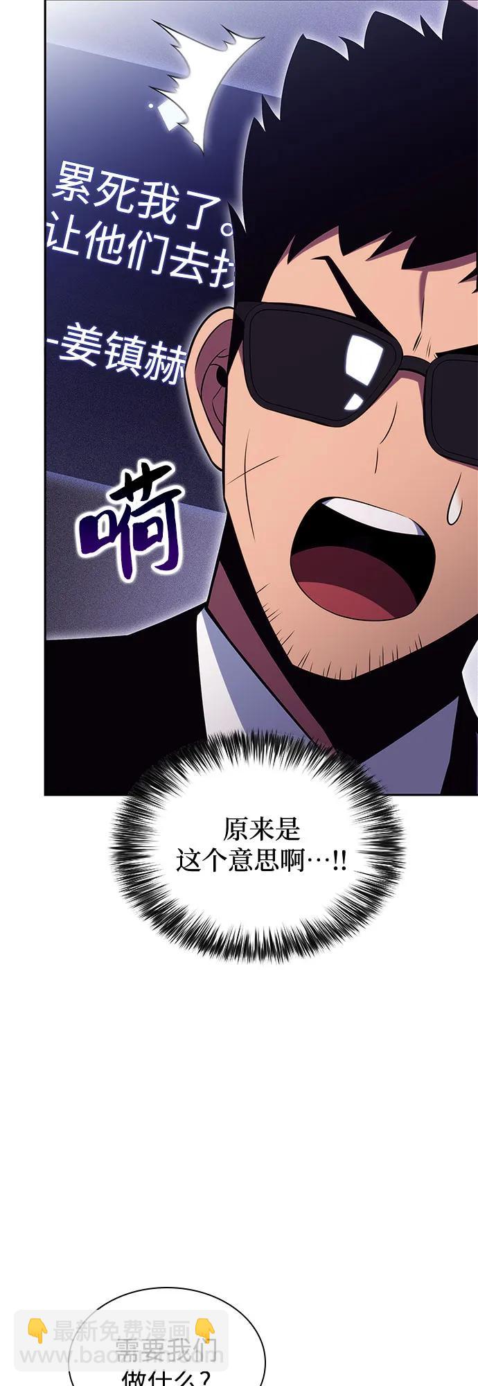 我獨自滿級新手 - [第156話] 偉大的探險家“派西斯”(2/2) - 4