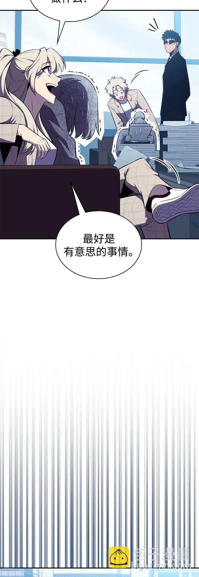 我獨自滿級新手 - [第156話] 偉大的探險家“派西斯”(2/2) - 5