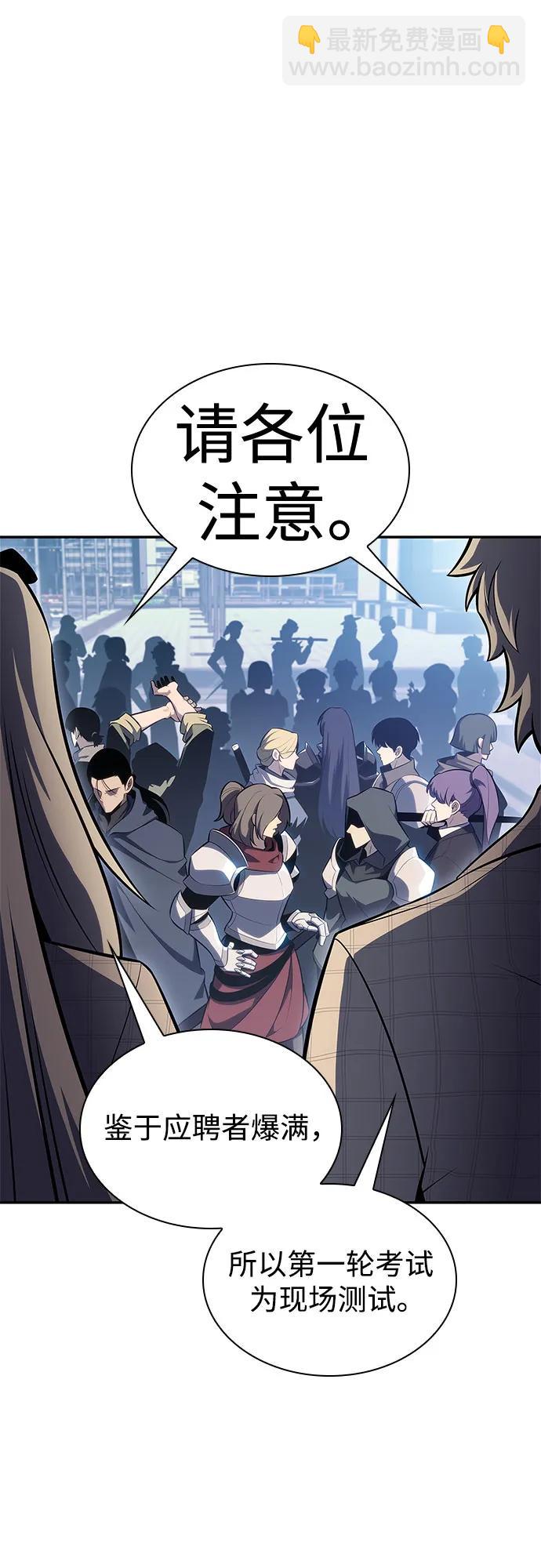 我獨自滿級新手 - [第156話] 偉大的探險家“派西斯”(2/2) - 7