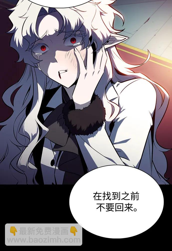 我獨自滿級新手 - [第156話] 偉大的探險家“派西斯”(1/2) - 7