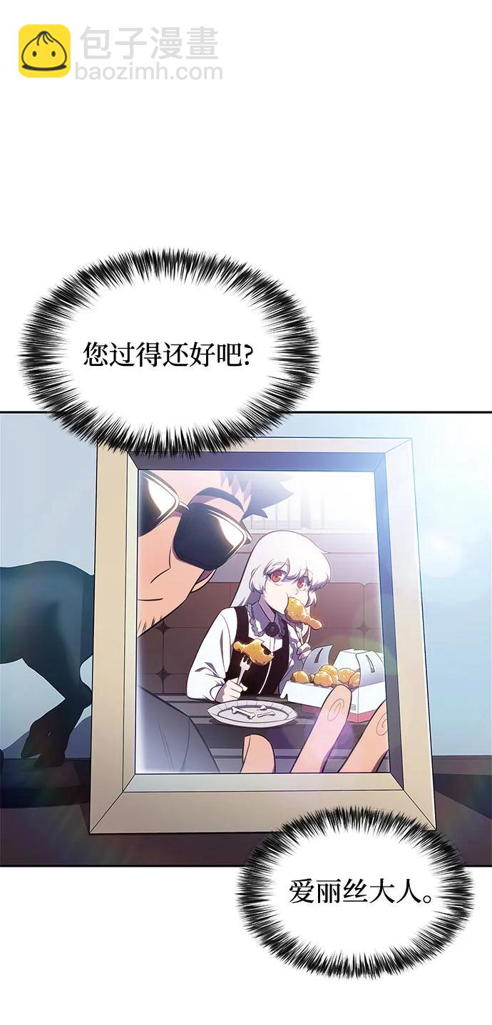 我獨自滿級新手 - [第156話] 偉大的探險家“派西斯”(2/2) - 5