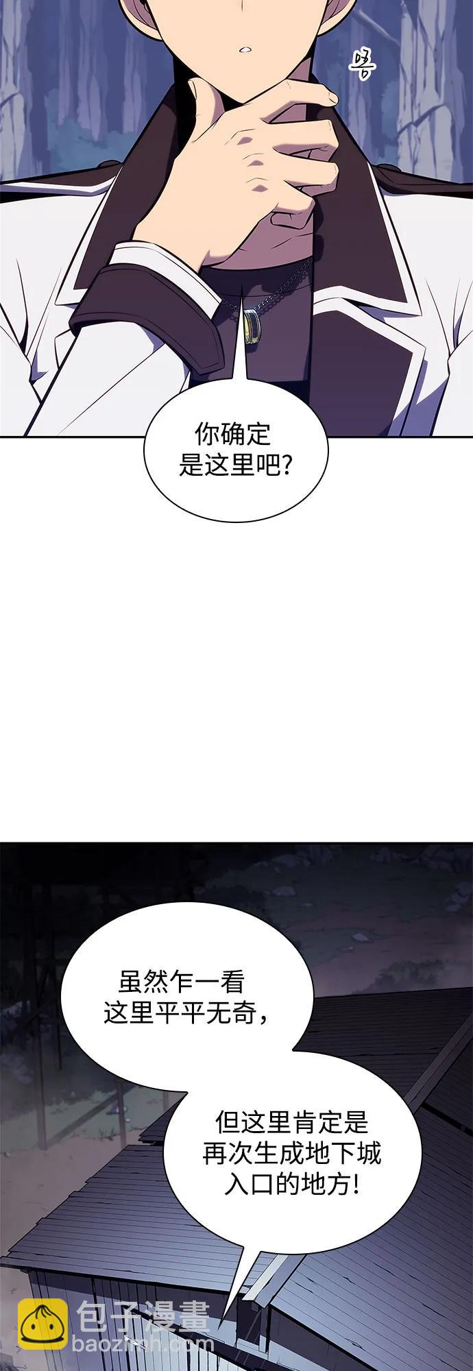 我獨自滿級新手 - [第156話] 偉大的探險家“派西斯”(2/2) - 7