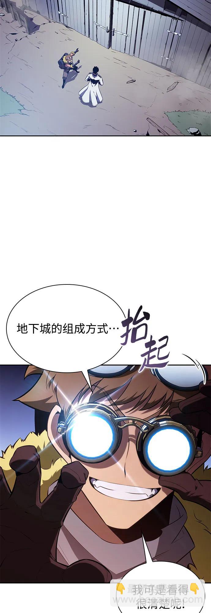 我獨自滿級新手 - [第156話] 偉大的探險家“派西斯”(2/2) - 8