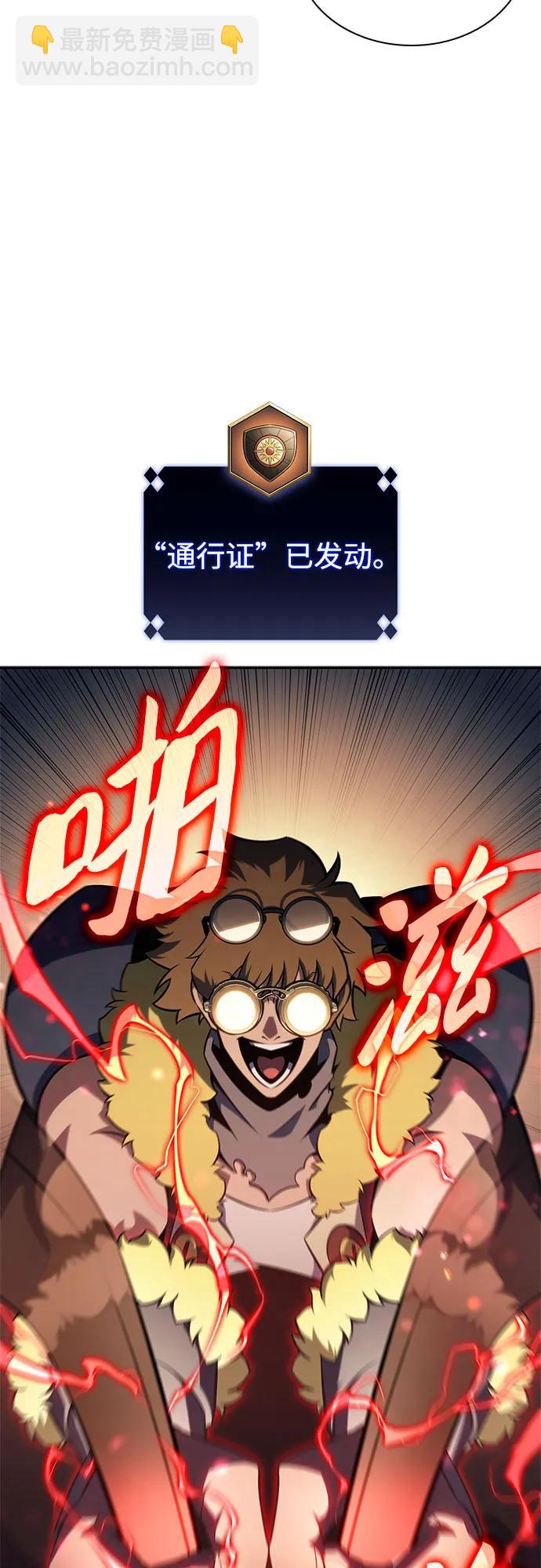 我獨自滿級新手 - [第156話] 偉大的探險家“派西斯”(2/2) - 1