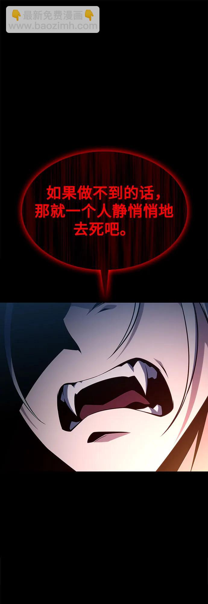 我獨自滿級新手 - [第156話] 偉大的探險家“派西斯”(1/2) - 8