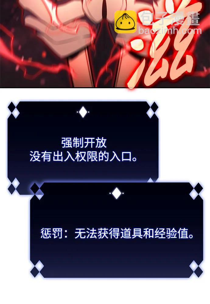 我獨自滿級新手 - [第156話] 偉大的探險家“派西斯”(2/2) - 2