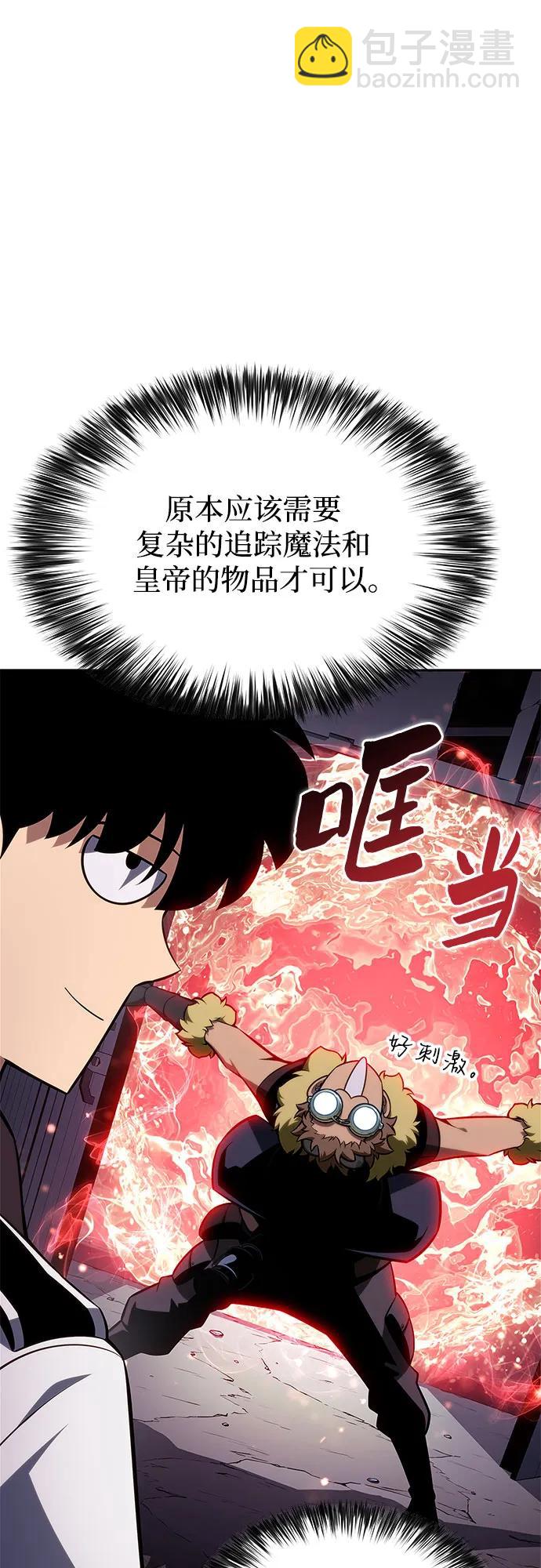 我獨自滿級新手 - [第156話] 偉大的探險家“派西斯”(2/2) - 3