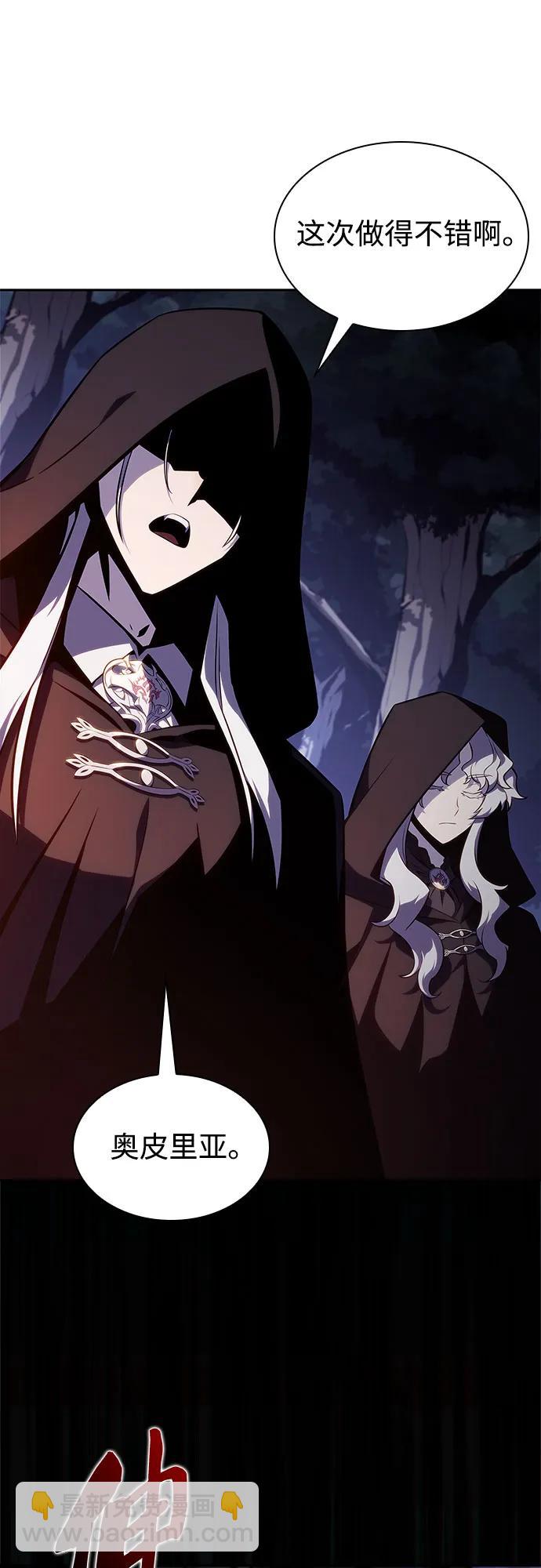 我獨自滿級新手 - [第156話] 偉大的探險家“派西斯”(2/2) - 6