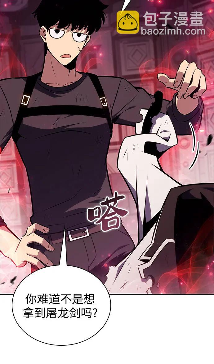 我獨自滿級新手 - [第158話] 德可薩斯家的家主(1/2) - 2