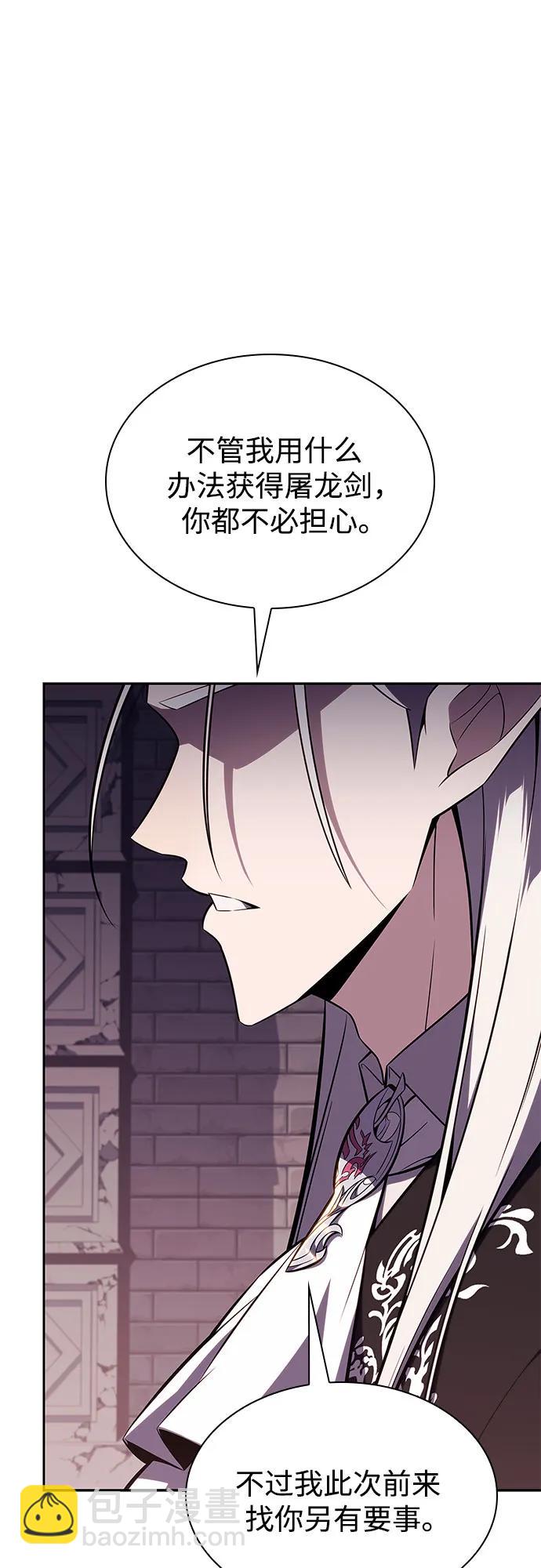 我獨自滿級新手 - [第158話] 德可薩斯家的家主(1/2) - 3