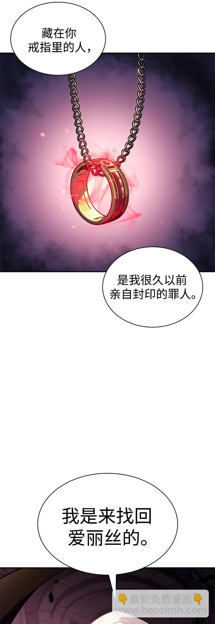 我獨自滿級新手 - [第158話] 德可薩斯家的家主(1/2) - 5