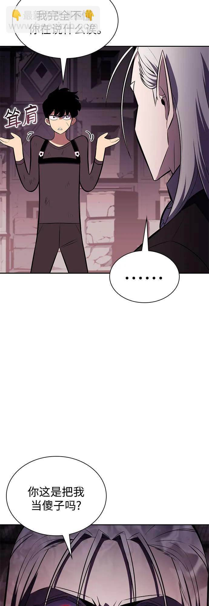 我獨自滿級新手 - [第158話] 德可薩斯家的家主(1/2) - 1