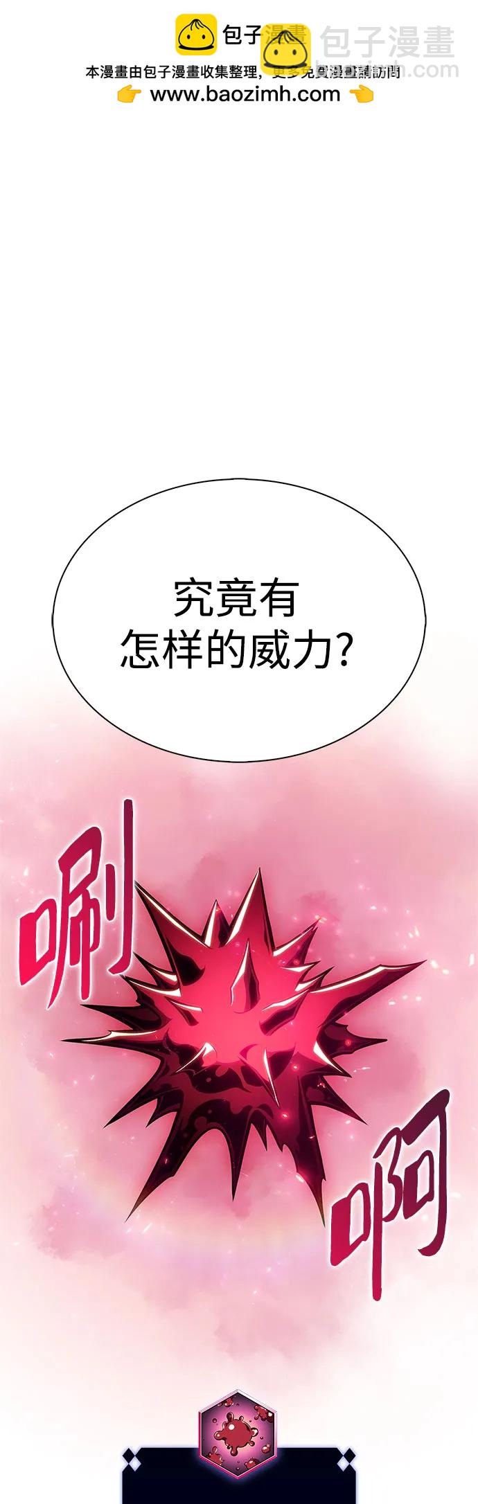 我獨自滿級新手 - [第158話] 德可薩斯家的家主(1/2) - 2