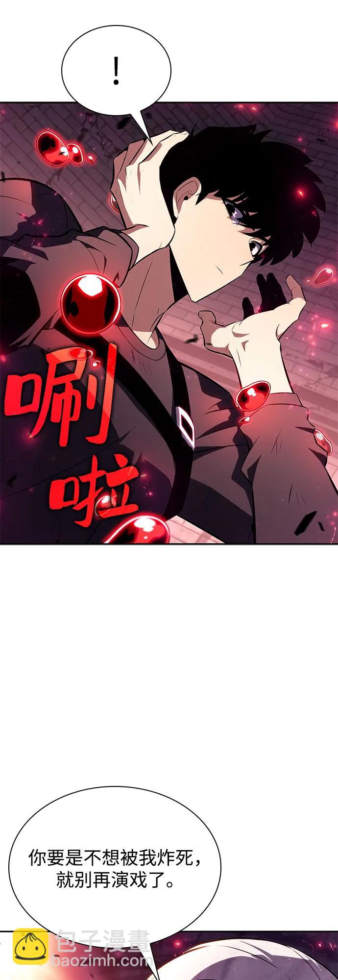 我獨自滿級新手 - [第158話] 德可薩斯家的家主(1/2) - 4