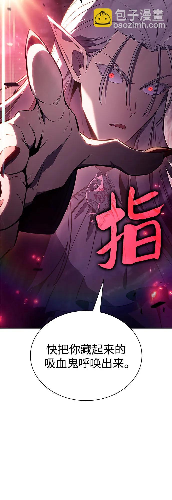 我獨自滿級新手 - [第158話] 德可薩斯家的家主(1/2) - 5
