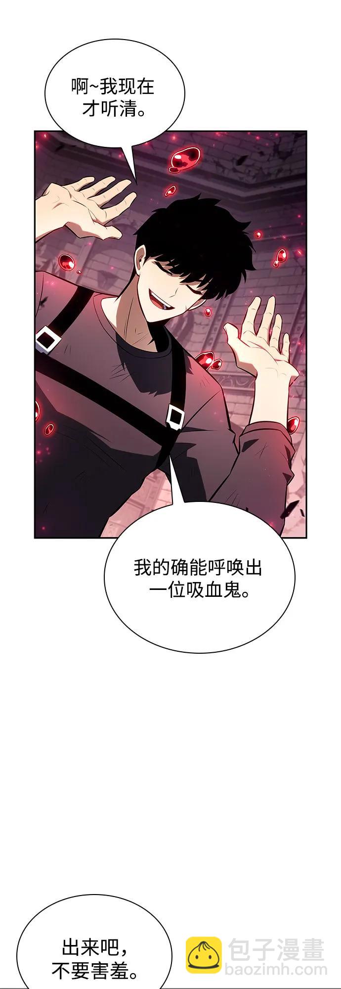 我獨自滿級新手 - [第158話] 德可薩斯家的家主(1/2) - 6