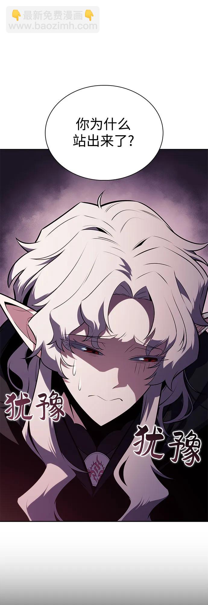 我獨自滿級新手 - [第158話] 德可薩斯家的家主(1/2) - 1