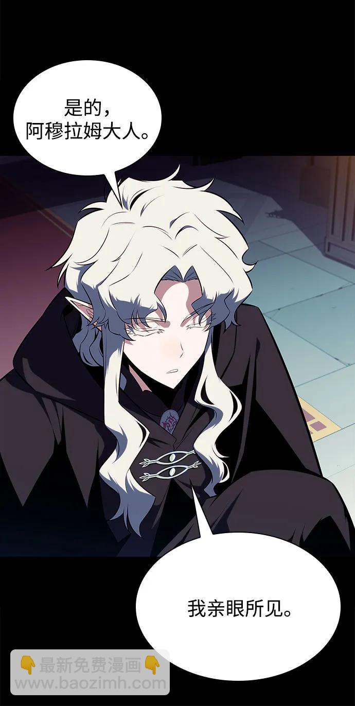 我獨自滿級新手 - [第158話] 德可薩斯家的家主(1/2) - 3