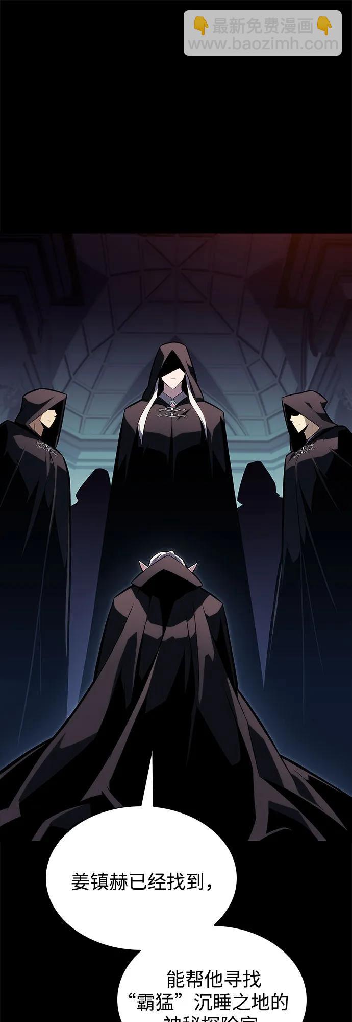 我獨自滿級新手 - [第158話] 德可薩斯家的家主(1/2) - 4