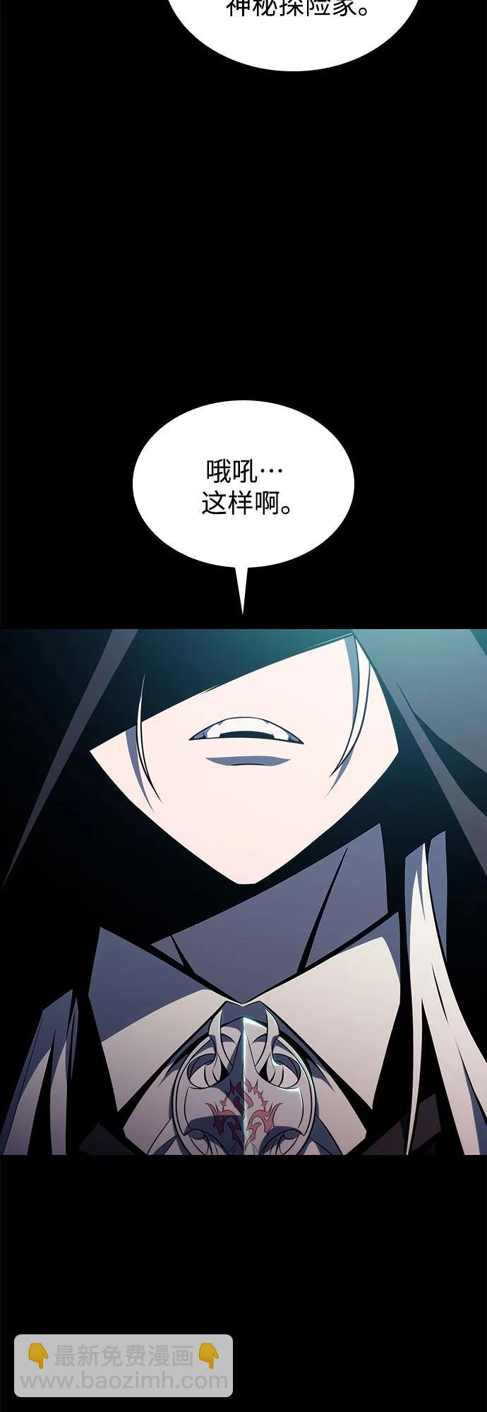 我獨自滿級新手 - [第158話] 德可薩斯家的家主(1/2) - 5