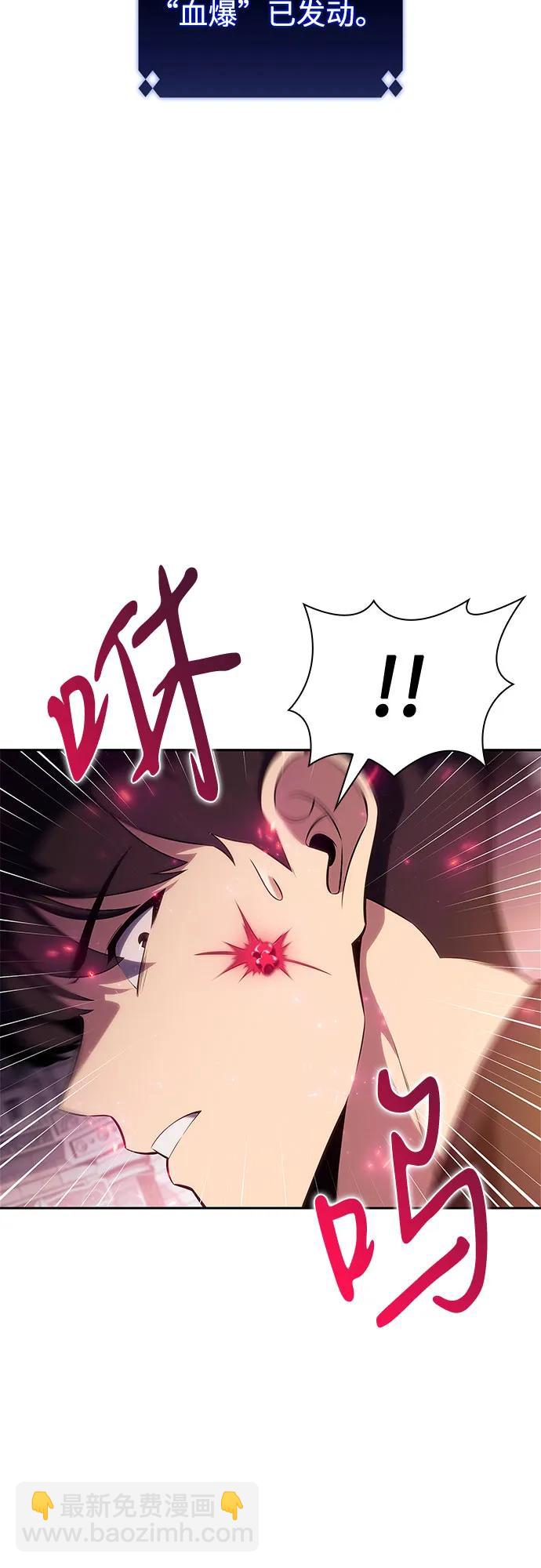 我獨自滿級新手 - [第158話] 德可薩斯家的家主(1/2) - 3