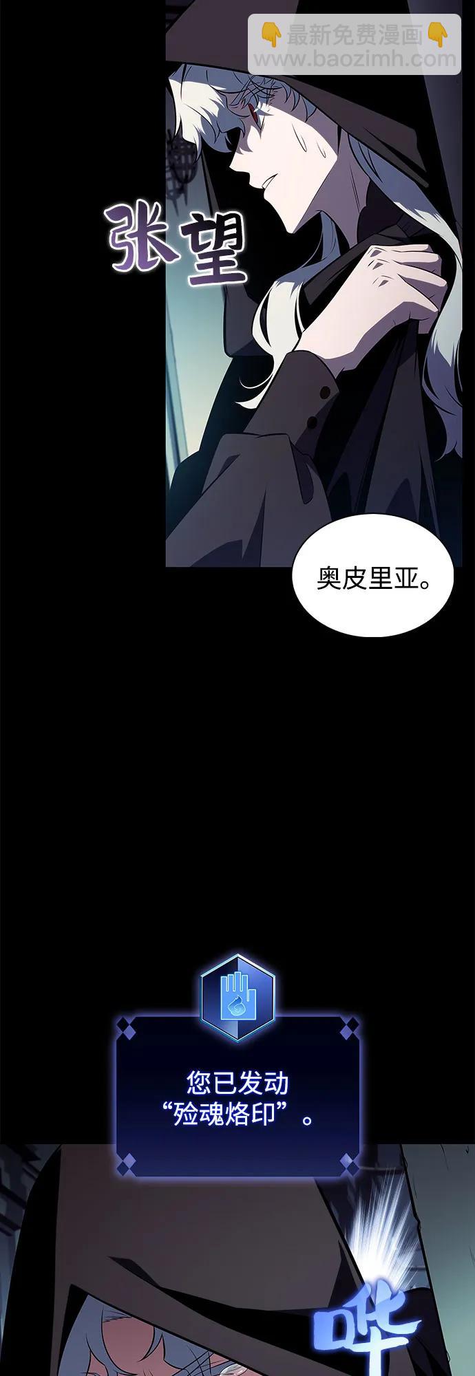 我獨自滿級新手 - [第158話] 德可薩斯家的家主(1/2) - 7