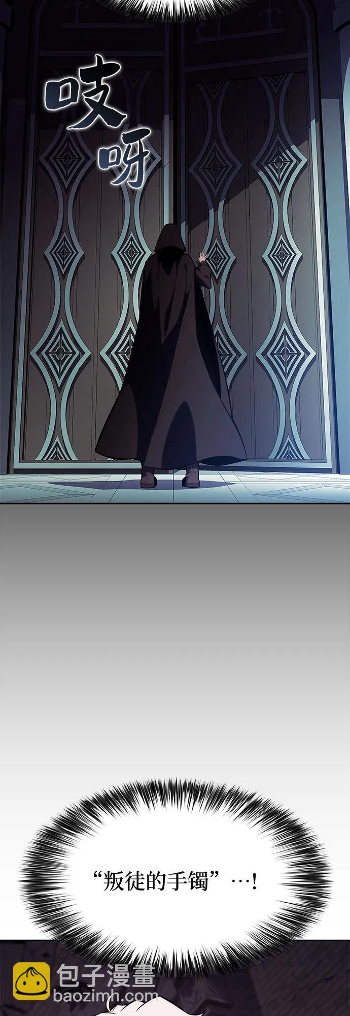 我獨自滿級新手 - [第158話] 德可薩斯家的家主(1/2) - 2